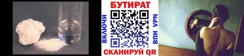 где продают   МЕГА как войти  Бутират бутик  Фёдоровский 