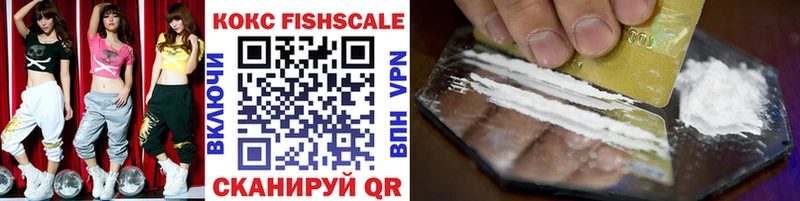 КОКАИН Fish Scale  Фёдоровский 