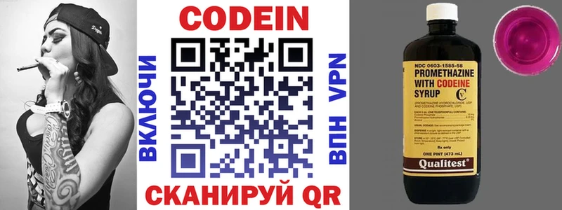 Codein Purple Drank  Фёдоровский 